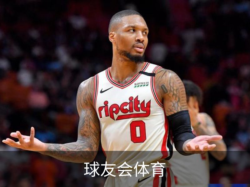 球友会体育介绍